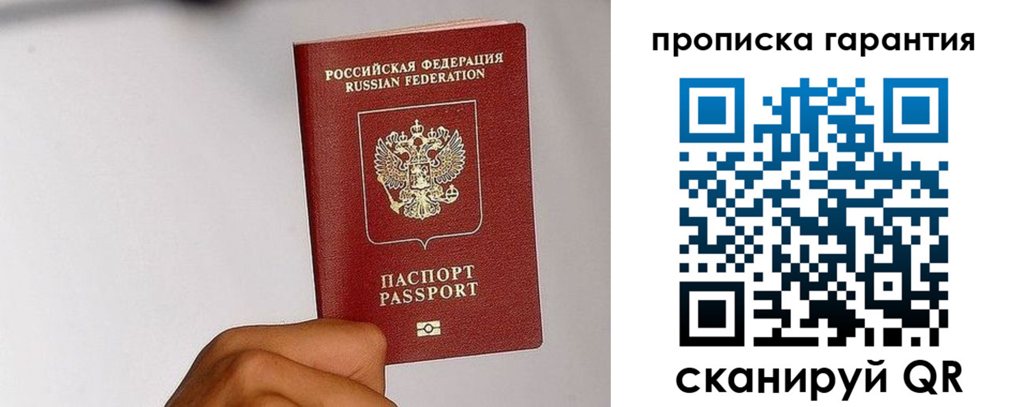 прописка для работы в Кольчугино