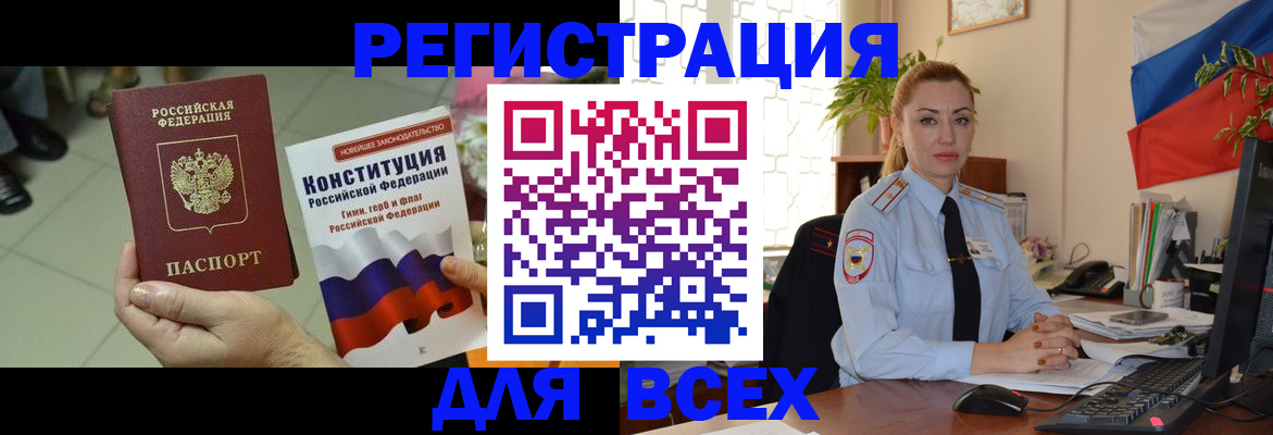 временная прописка в Кольчугино