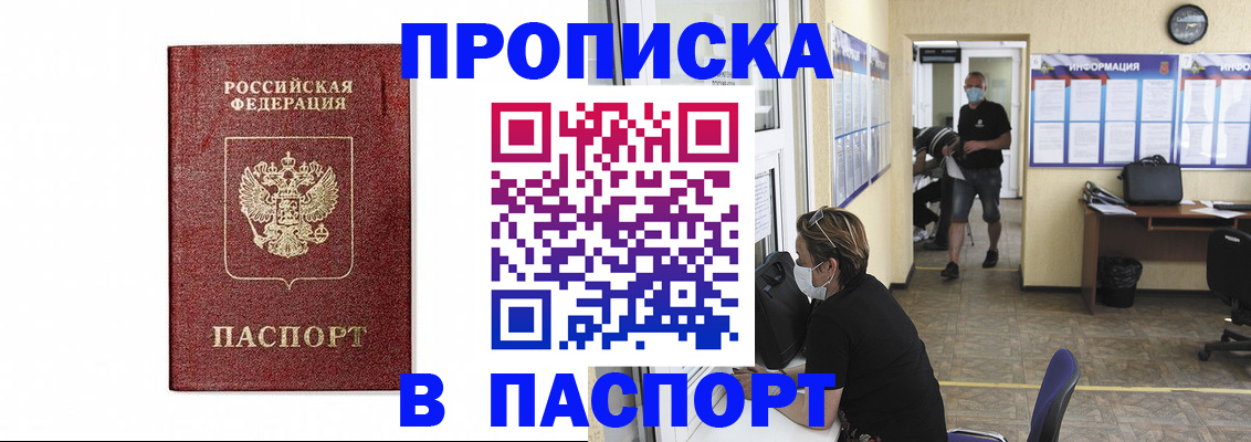 прописка ребенка в Кольчугино